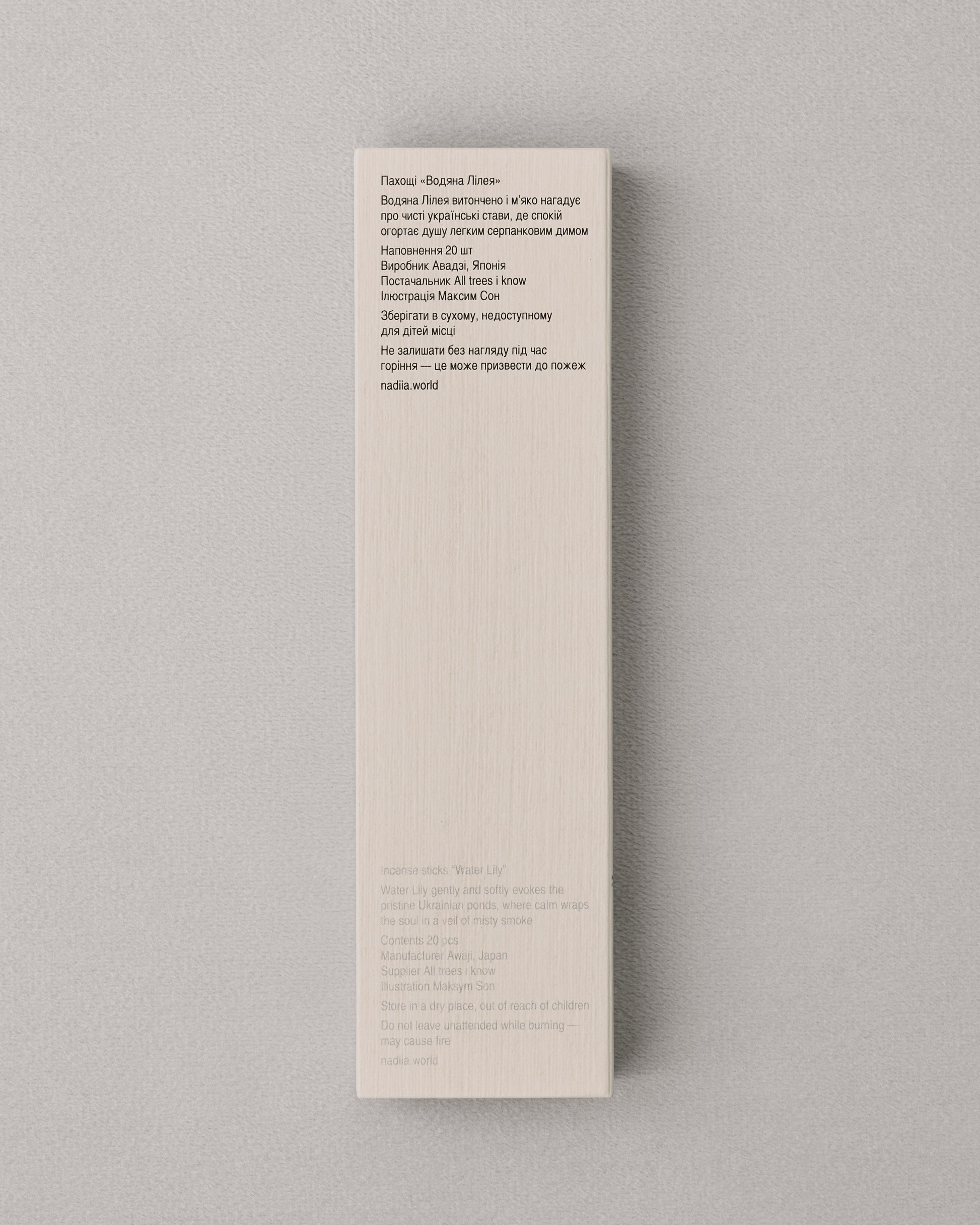 Купіть виріб ручної роботи Incense "Water Lily" від Nadiia World. Ідеальний вибір для додавання вишуканості та шарму до вашого житлового простору або колекції особистих аксесуарів.